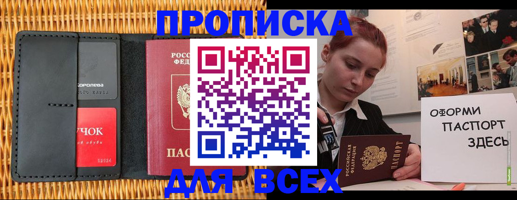 временная регистрация в Тулуне