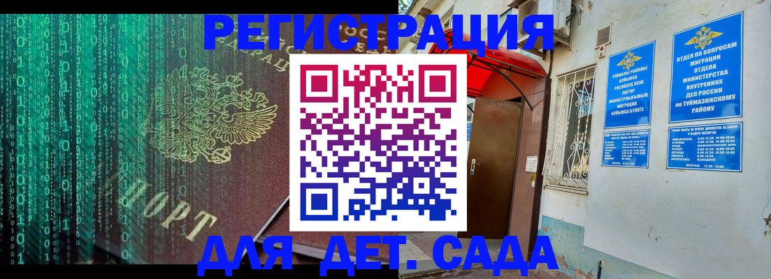 временная регистрация 2025 в Тулуне