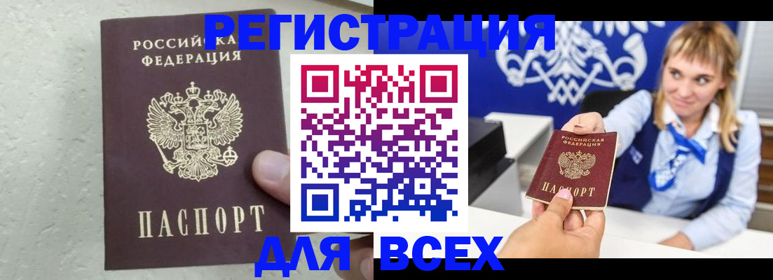 временная регистрация гарантия в Тулуне