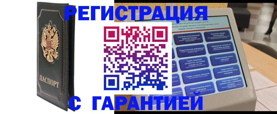 временная регистрация надежно в Тулуне