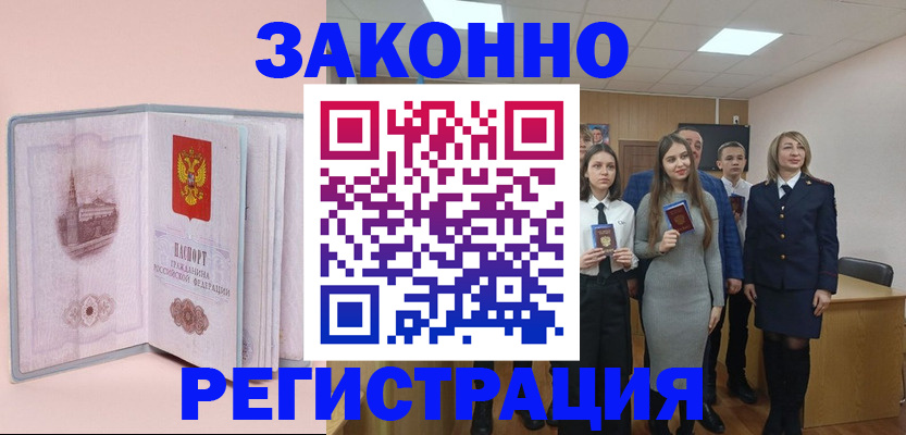 прописка для кредита в Тулуне