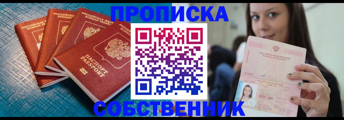 прописка иностранных граждан в Тулуне