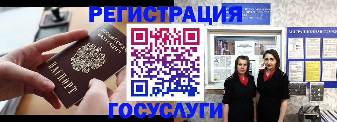 прописка 2025 в Тулуне