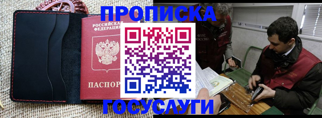 прописка для кредита в Тулуне