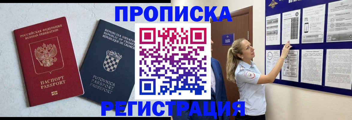временная регистрация в Тулуне