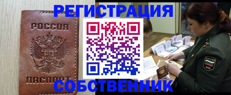 временная регистрация поиск в Тулуне